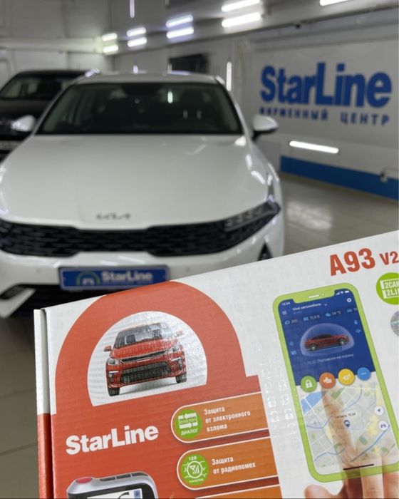 Установка Автосигнализаций