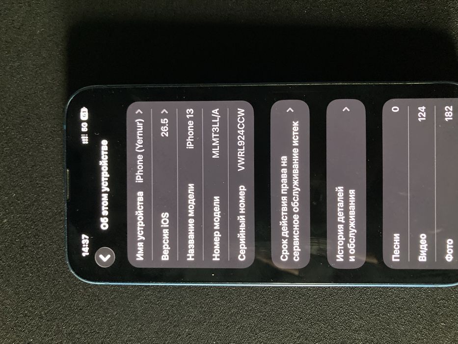 iPhone 13 Айфон 13