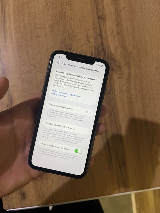 iPhone 11 128gb 73%