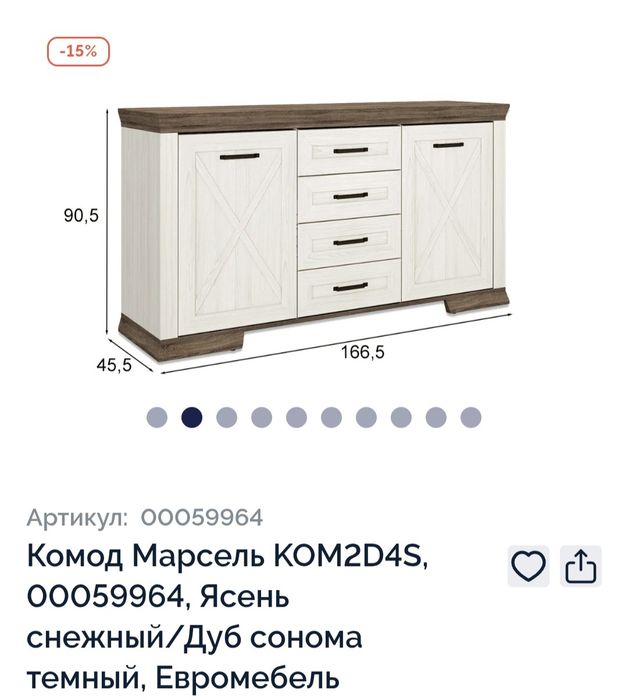 Срочно продам новую мебель
