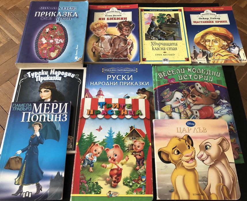 Книги за малки и големи
