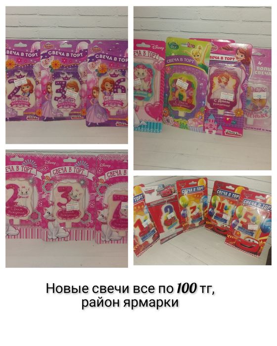 Продам новые свечки