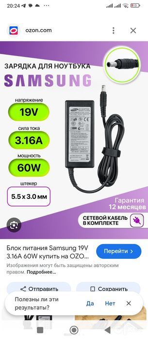 блоки питания LG-19V,Samsung,HP,Acer,Asus,Avtech, ZT