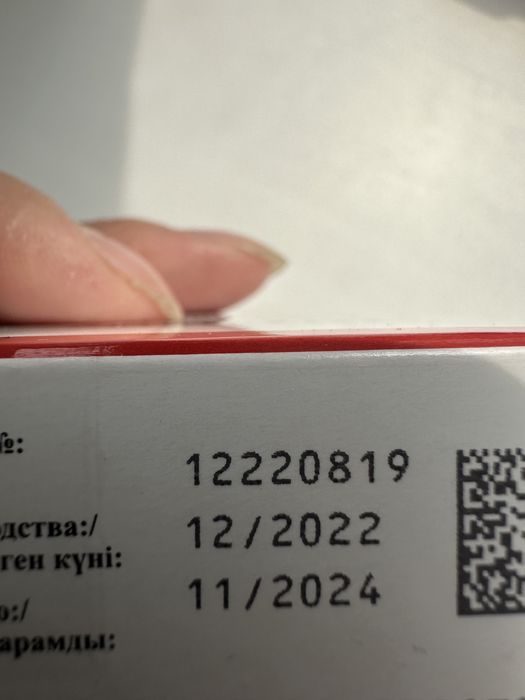 Продам Эйртек