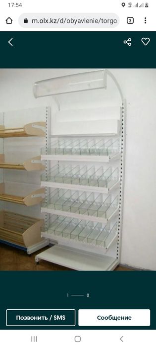 Стеллажи полки овощные хлебные кассовые