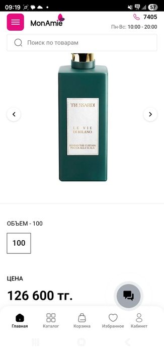 Продам парфюм Trussardi