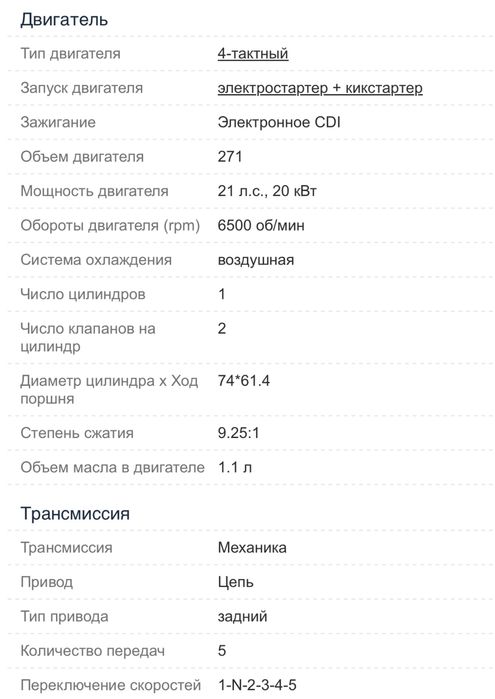 Продам эндуро мотоцикл