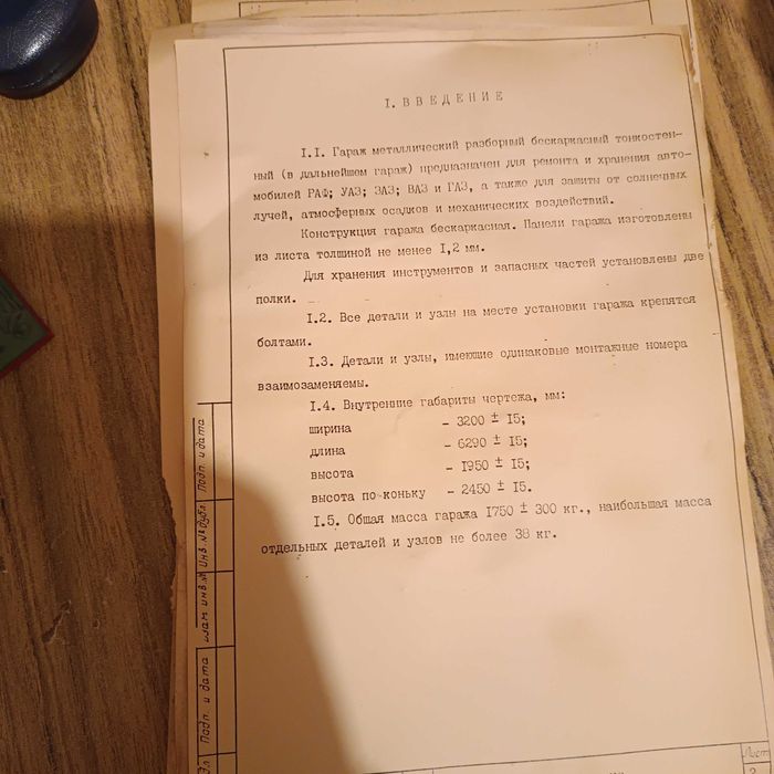 Продава се Гараж / Паркомясто в Ботевград - 23 кв.м за 177 €/кв.м - Снимка #17