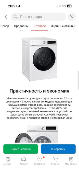Сушильная машина