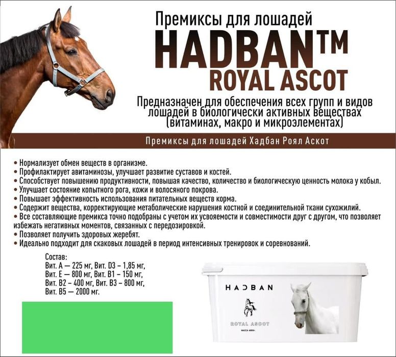 Комбикорм, премикс, соль