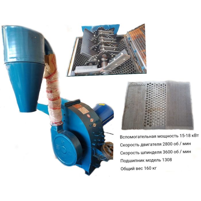 Drobilka Дробилка (Yem maydalagich)