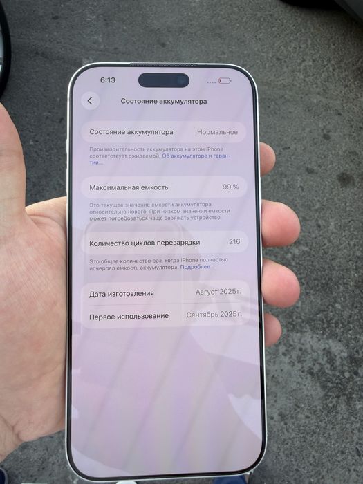 Iphone 17pro max