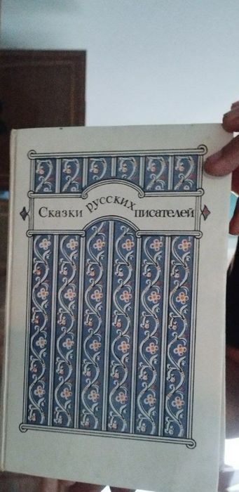 Продам недорого книги, сказки и учебники