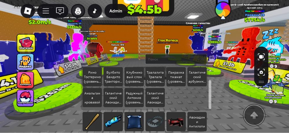 Продаю брэйнротов в игре не разбуди мозгов