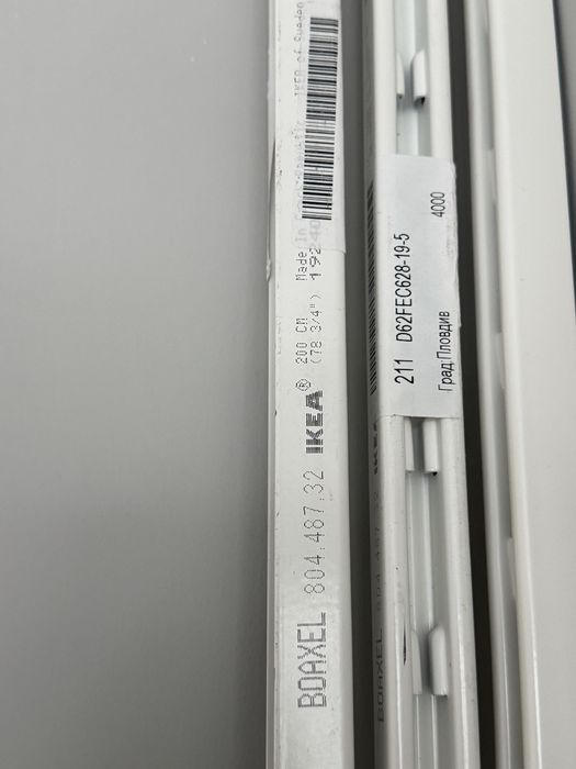 Ikea Boaxel Система