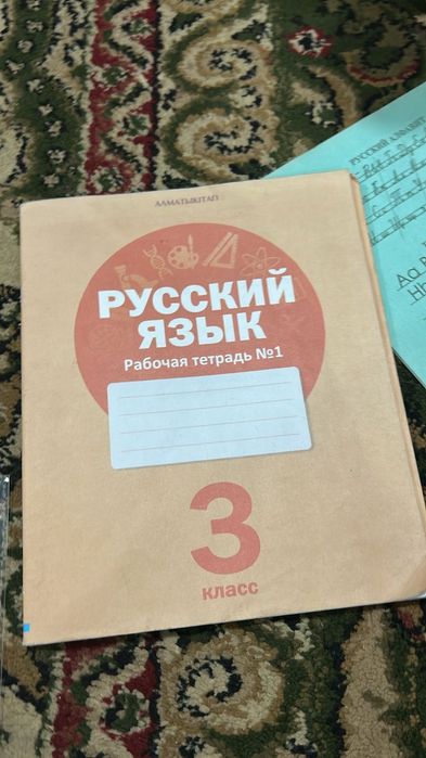 Пропис тетрады есть все со скидки будить