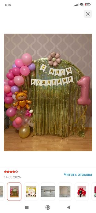 Каркас для фотозоны
