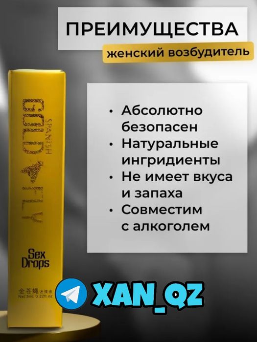 оригинальный активатор памушка2ма