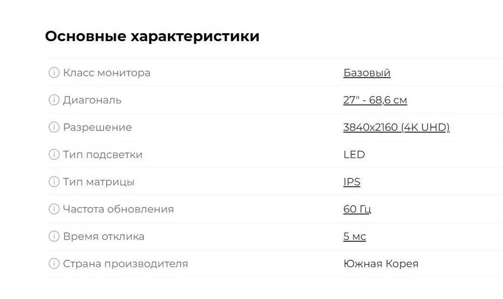 Монитор 27" LG 27UP650