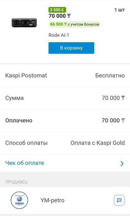 Звуковая карта Rode AI-1