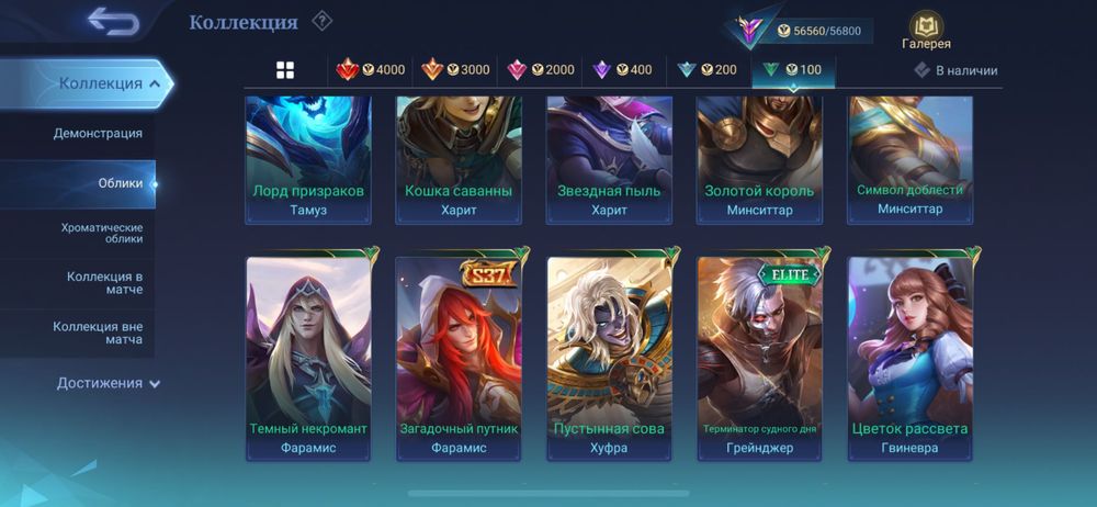 Акауынт мобайл легендс