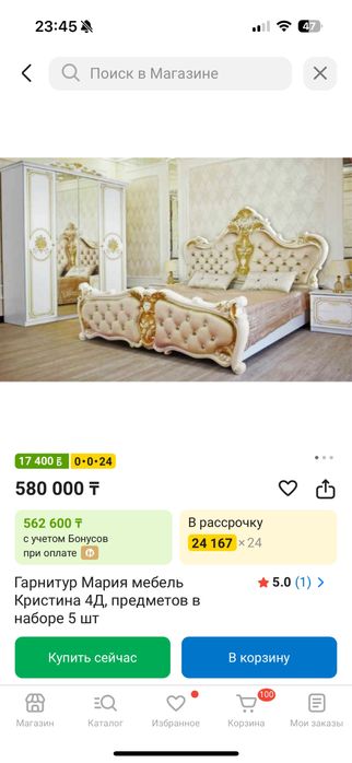 Спальный гарнитур