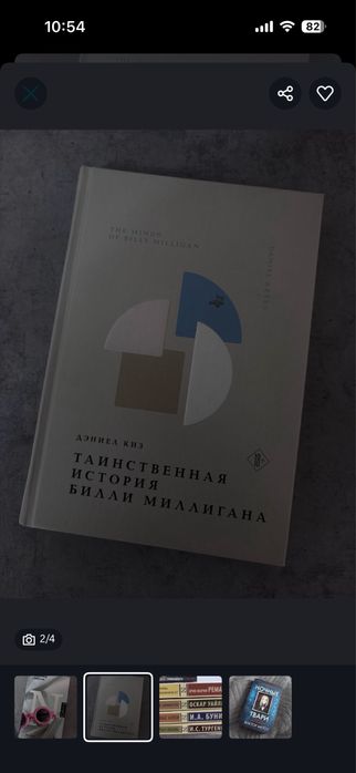 Продам интересные книги