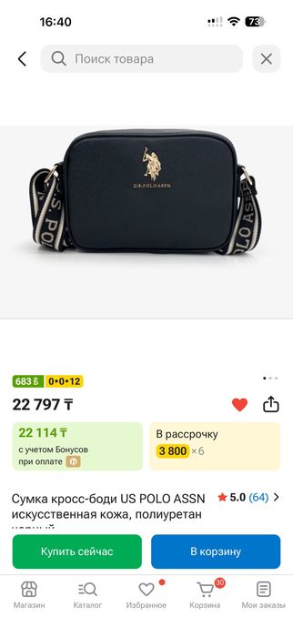 Сумка женская U.S. Polo ASSN