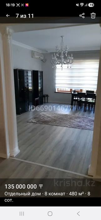 Продам дом для души