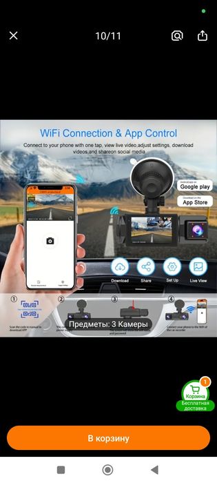 Видеорегистратор с 2 камерами+ WI-FI