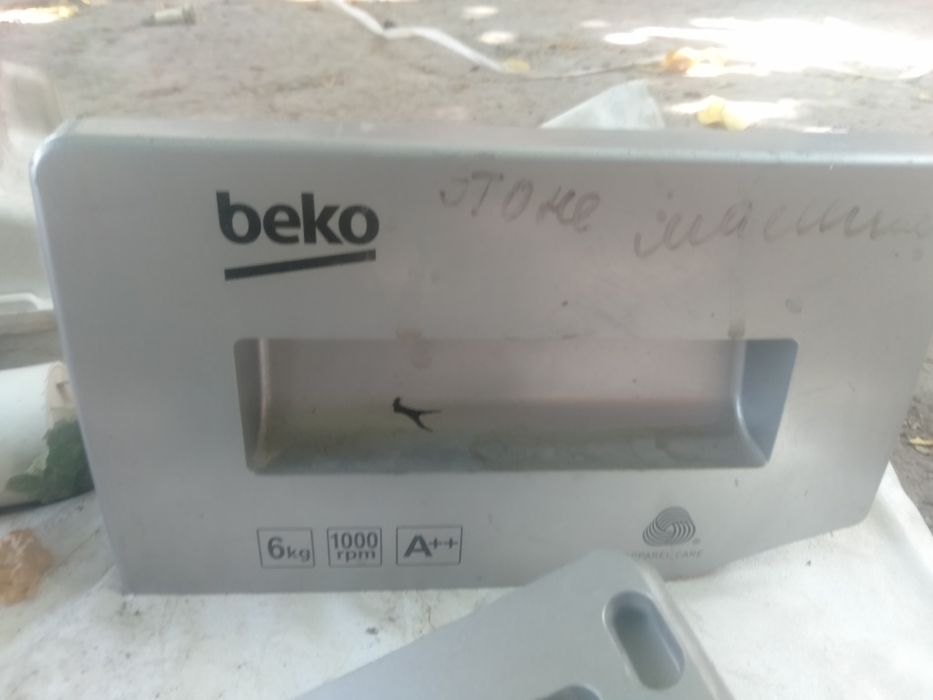 Беко стиралка по зап..