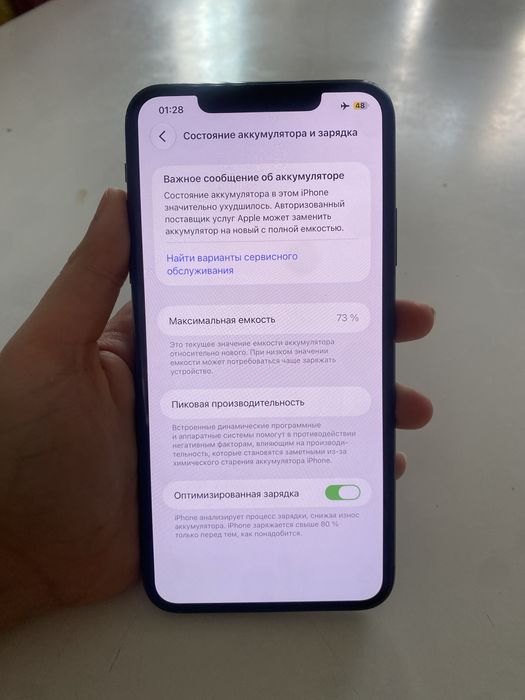 Iphone 11 pro max 64G