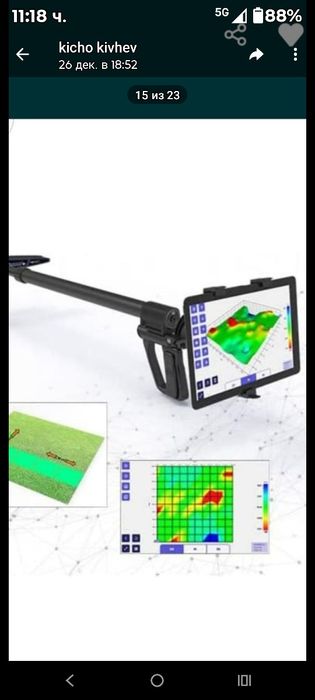 Скенер за злато и кухини, цени предмети..