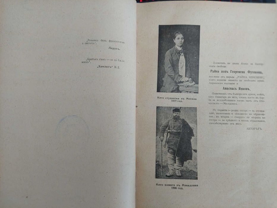 Немско-български илюстрован речник на Футеков