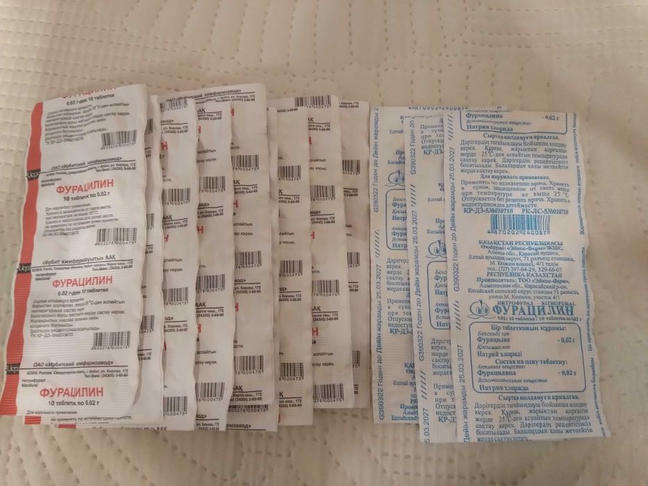 Продам фурацилин