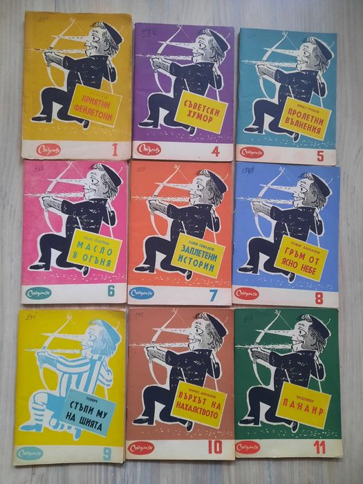 стари книги/Стършел книжка/антикварни/колекционерски/първи издания