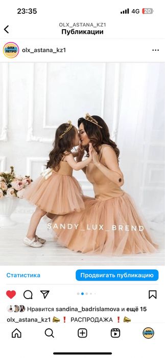 Продам комплект платьев для мамы и дочки