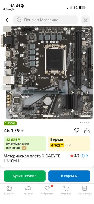 Gigabyte H610M S2 V2 DDR4