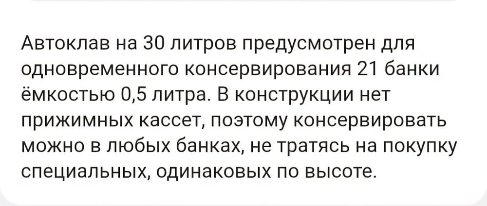 Продам новый автоклав