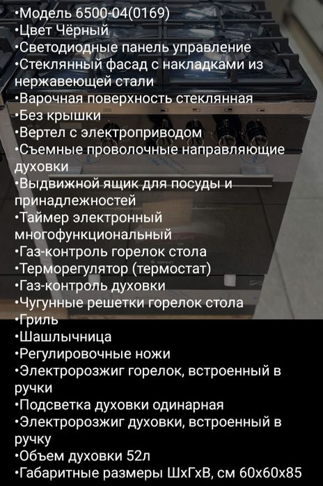 Газовая плита  Gefest  Модернизированного типа Hi-tech Premium