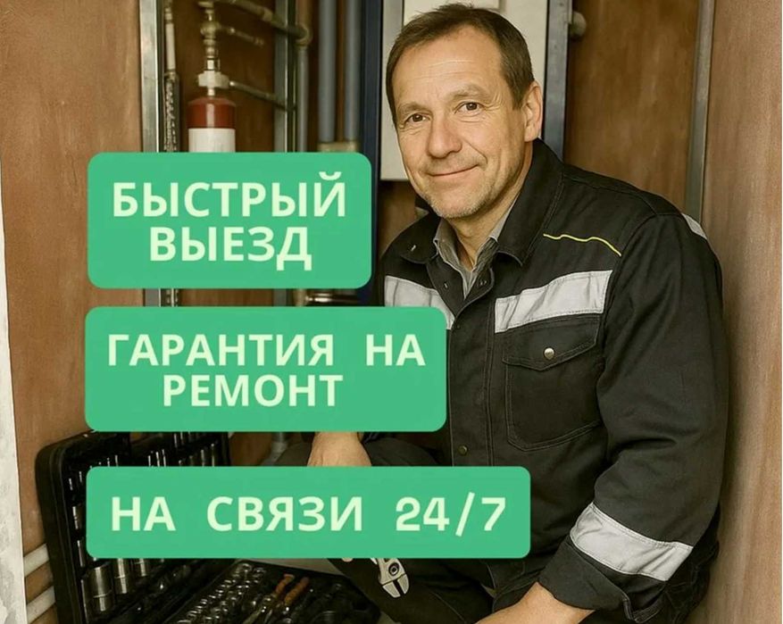 Сантехник профессионал с опытом 11 лет: чистка засора быстро!