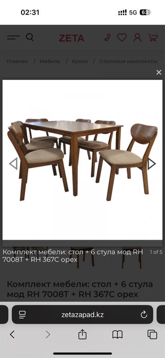 Новый деревянный стол