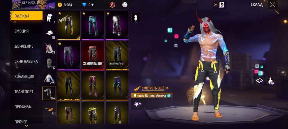 Free fire аккаунт гугл