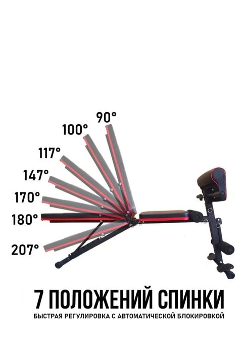 Скамья для тренировок