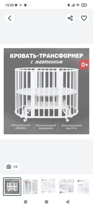 Детский кровать Балалар төсегі