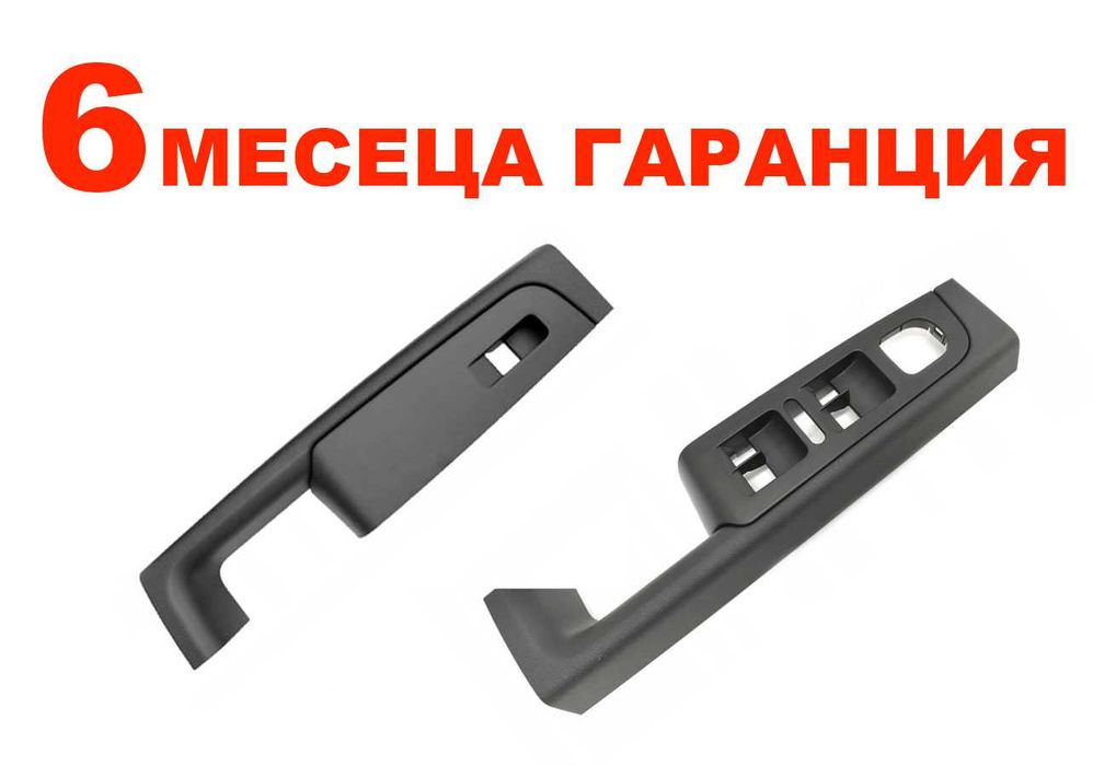 Вътрешна дръжка за врата Skoda Superb B6 (2008-2015) / Шкода Суперб гр ...