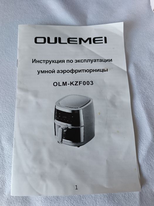 Продам Аэрогриль
