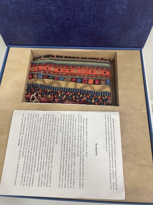 Настолна игра ЛИЙЛА - Играта на Живота