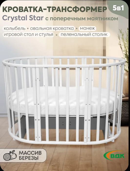 Детская кровать трансформер