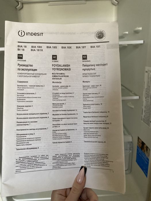 Холодильник INDESIT